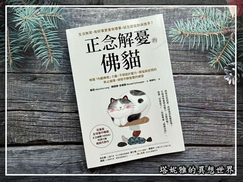 內在平靜|從壓力中找到力量：學會平靜心態的15個技巧 